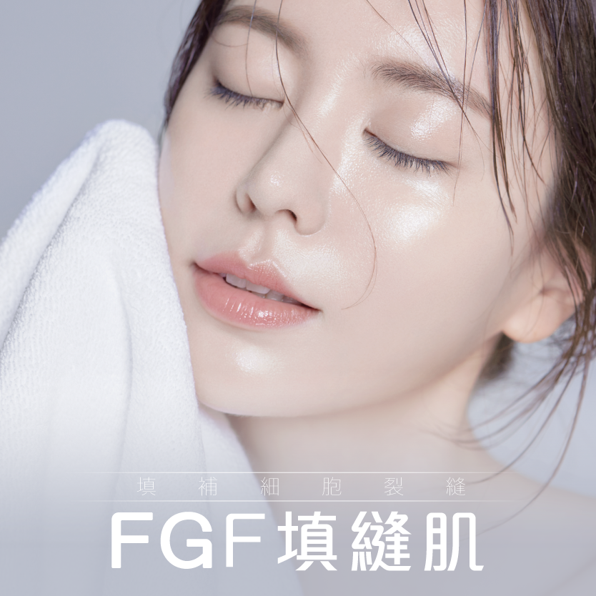 FGF填縫肌 - Lady Concept