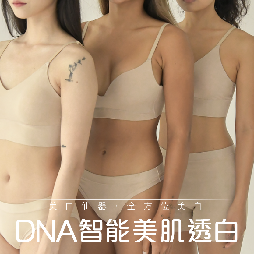 DNA智能美肌透白 - Lady Concept